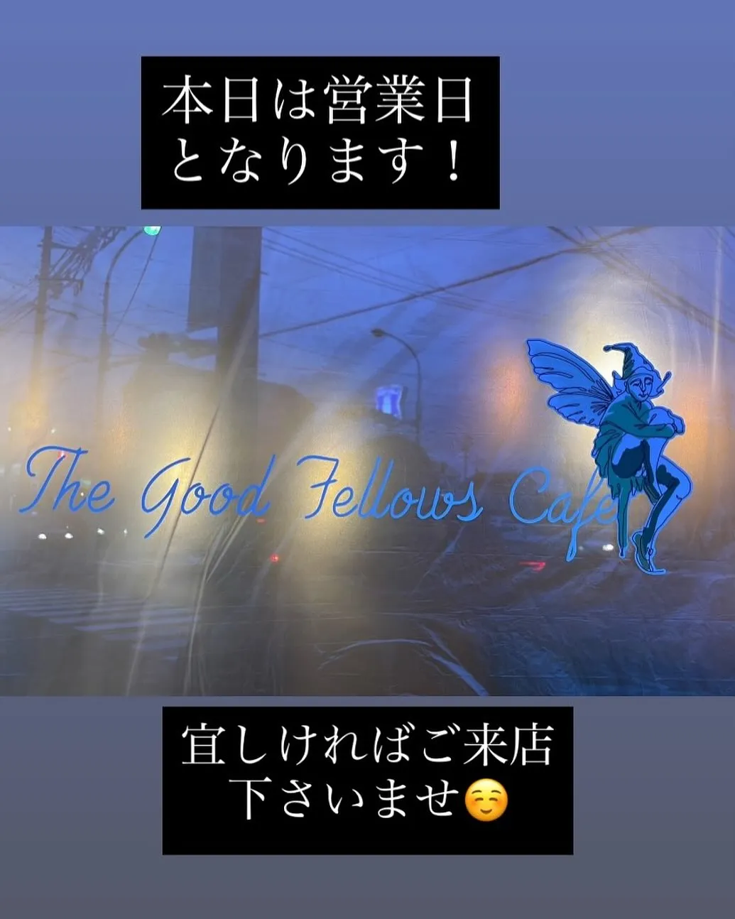 本日10/28は先日の振り替えで、営業日となります!