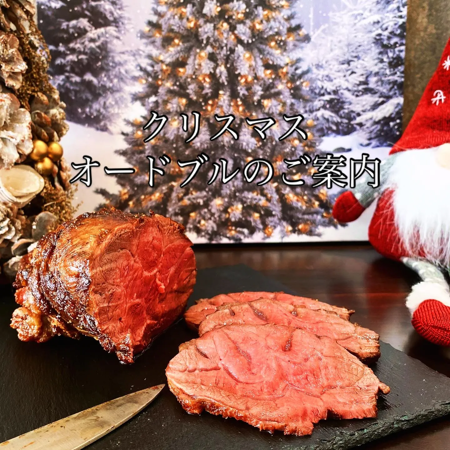 ⁡12/24(水)クリスマス・イブに1日限定のクリスマスオー...