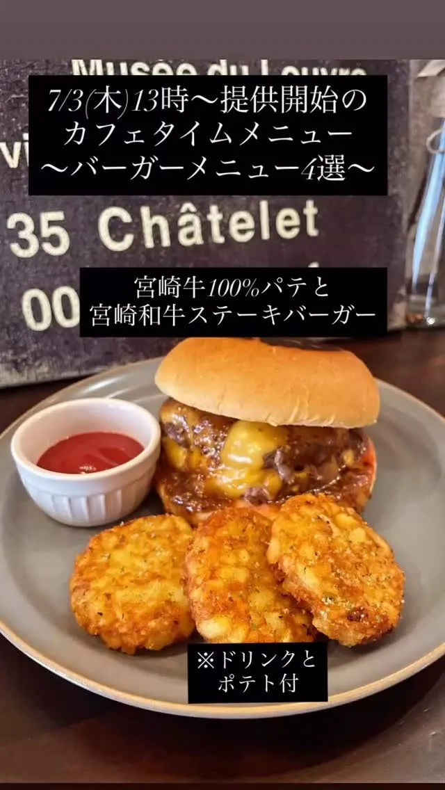 CafeMenuの軽食として本日(7/3)より提供を開始した...